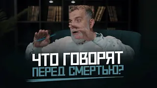 Что говорят люди ПЕРЕД СМЕРТЬЮ? | Достоинства Примирение между людьми | Др. Мохамад Хамед