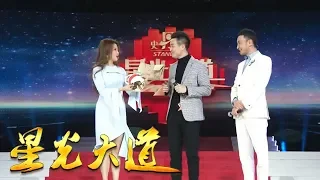 《星光大道》 世乒赛主题曲创作人上《星光大道》 不打球打“脸” 20190426 | CCTV