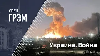 СпецГрэм: Запорожская АЭС в огне, угроза ядерной опасности, РФ блокирует facebook?