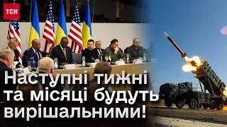 🔥 Рамштайн-22: Очільник Пентагону ТЕРМІНОВО закликав усіх союзників надати Україні ППО!