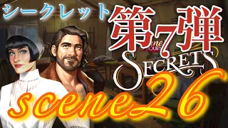 June’s Journey シークレット第7弾 シーン26「シルエット👤モード」説明欄に出題シーンのリンク貼りました☺️