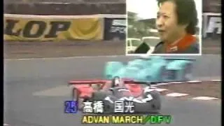 1987 Fuji GC Race Round1 1/3