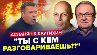 Оце Соловйова ПОНЕСЛО! / Армія КИТАЮ – міф! | АСЛАНЯН, КРУТИХІН | Найкраще у жовтні