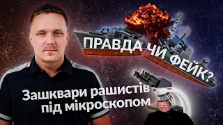 Вони крадуть наших дітей? Правда чи фейк — у жахах рашистських новин | НЕ МОЖЕ БУТИ №3