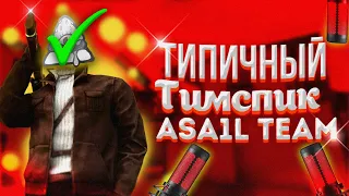 Легендарний тимспик Asa1l на турнире против Ice Spirit