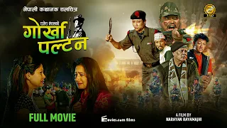 Superhit Movie "GORKHA PALTAN" | गोर्खा पल्टन | Prashant Tamang |Narayan Rayamajhi | Rajesh Bansal