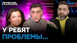 Муж СИМОНЬЯН ПРОЗРЕЛ В ЭФИРЕ: путинисты признали ПОРАЖЕНИЕ?  | Скальпель