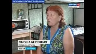 Вести-Хабаровск. Первая семья беженцев из Украины приехала в Хабаровск