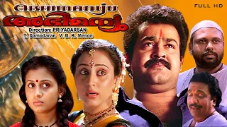 Abhimanyu , Malayalam action movie , Mohanlal, Geetha, Cochin haneefa , Ganeshan , Raju others