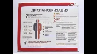 День медика в Самарской городской больнице №10. Школа здоровья от 18.06.2018
