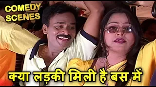 क्या लड़की मिली है बस में -  Hindi Dubbed Comedy Scenes