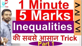 Inequalities Reasoning Trick Sbi Clerk | PO | IBPS | RRB | Bank Exams | Inequality