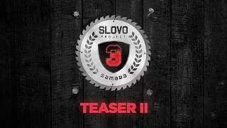 SLOVO SAMARA SEASON 3 TEASER II