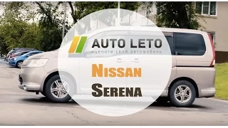 Обзор Ниссан Серена, тест-драйв Nissan Serena от Авто-Лето