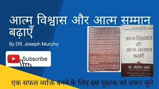 Hindi Audiobook Maximize your Potential to Develop Self- confidence and self- Esteem #Josephmurphy