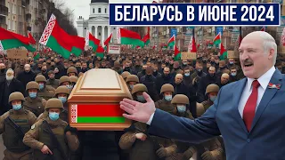 Таро-прогноз по Беларуси на июнь 2024 года
