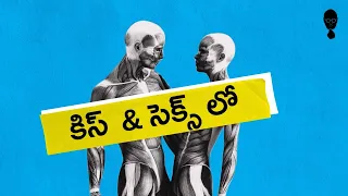 Bacteria లేకపోతె మనిషి మనుగడే లేదు! Unknown facts about bacteria || Think Telugu Podcast