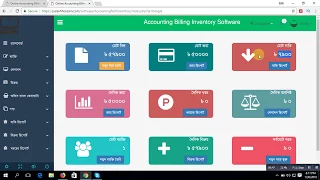 Online Accounting Billing Inventory Management System   Purchase, Sales, Stock