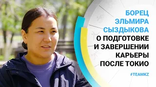 Борец Эльмира Сыздыкова о подготовке и завершении карьеры после Токио - #TEAMKZ (13.06.2021)