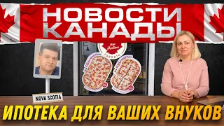 Бюджет Канады пошел не в ту сторону | Nova Scotia переходит в онлайн режим | Tim pizza? | SAZANOVICH