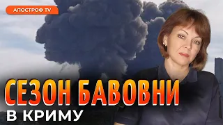 🔥 ГУМЕНЮК: ПІДІРВАНО КЛЮЧОВУ БАЗУ РФ у Криму / Істерика окупантів