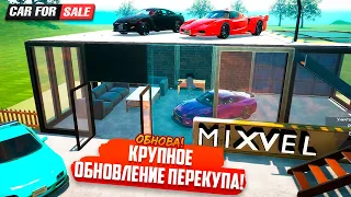 КРУПНОЕ ОБНОВЛЕНИЕ ПЕРЕКУПА! - Car For Sale Simulator 2023