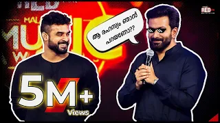 പൃഥ്വിയും ടൊവിയും ഒരുമിച്ചു ഒരേ വേദിയിൽ | Red FM Malayalam Music Awards | Red FM Malayalam