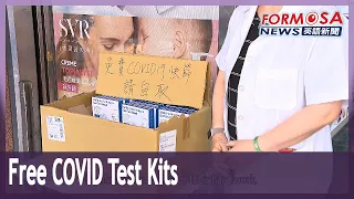 Rapid test kits for COVID available for free at 4,500 pharmacies islandwide｜Taiwan News