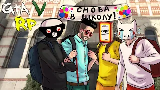 КАНИКУЛЫ КОНЧИЛИСЬ, МЫ СНОВА ИДЕМ В ШКОЛУ В ГТА 5 РП (ECLIPSE GTA 5 RP)