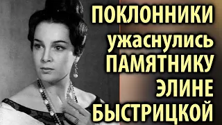 Поклонники раскритиковали памятник на могиле Элины Быстрицкой / Кинописьма