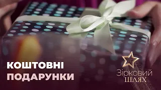 Коштовні подарунки зірок другим половинкам | Зірковий шлях