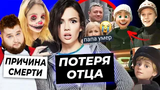 Валя потеряла отца / Причина смерти Пухляша из Литл Биг / Мультик про сериал Слово пацана