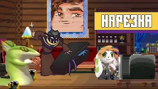 Последний гвоздь в крышку гроба Сайкла! Нарезка по Freedom Planet