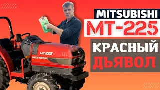 Mitsubishi MT-225: Мощный и Недорогой Японский Трактор | Полный Обзор