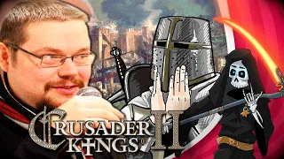 Ежи Сармат Угарает с видео Velind о Crusader Kings 2 & 3