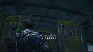 Прохождение Gears Of War 4: Акт III - Главы 3,4 (Eng/Суб)