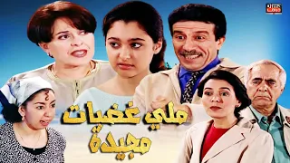 Serie lala fatima  HD سلسلة لالة فاطمة  ملي غضبات مجيدة