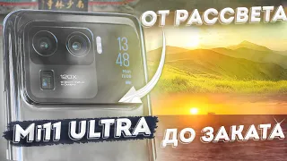 XIAOMI Mi 11 Ultra НЕ ХУЖЕ ЧЕМ Mi12s Ultra! Полный обзор лучшего камерофона 2021 года