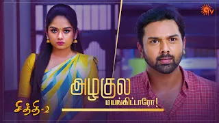 வெண்பா அழகால் மெய் மறந்து நிற்கும் கவின்! | Chithi 2 - Ep 151 | 4 Nov | Sun TV Serial | Tamil Serial