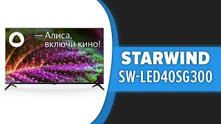 Телевизор STARWIND SW-LED40SG300