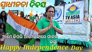 India Independence day celebration in USA|Edison|New Jersey|75th independence day|Odia Vlogs
