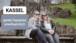 VLOG: Встреча с Геркулесом #kassel #германия