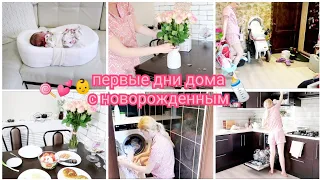 Первый день дома после родов с двумя детьми💕👶🍼