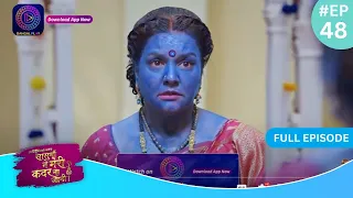 Har Bahu Ki Yahi Kahani Sasumaa Ne Meri Kadar Na Jaani | 16 December 2023 Full Episode 48  Dangal TV