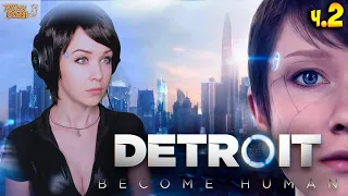 Detroit: Become Human - первое полное прохождение на русском ч.2