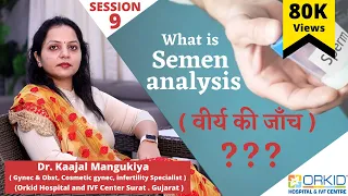 पुरुषों के वीर्य की जांच | Semen Analysis | Sperm Count | Male Fertility Test By.Dr.Kaajal Mangukiya