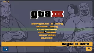 Прохождение GTA 3 (Миссия 4: Осатанелый Сутенер)