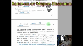 работа 12, страницы 47 51, Падеж имен существительных, КИМы Курлыгина, 3 класс