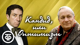 Вольтер. Кандид, или Оптимизм. Страницы философской повести. Читают Г.Менглет, С.Юрский (1979)