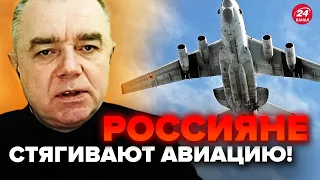 🔴СВИТАН: ОПАСНЫЙ указ Путина ПОДПИСАН! Куда СРОЧНО перекинули АВИАЦИЮ?